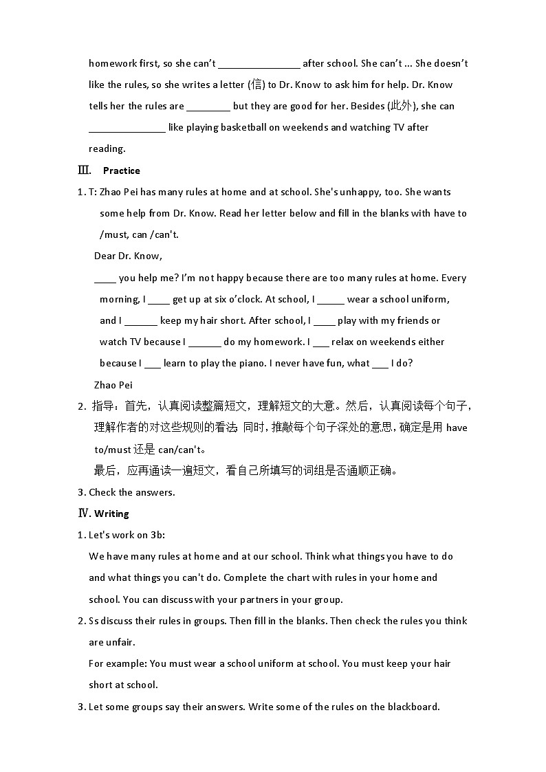 人教新目标(Go+for+it)版英语七年级下册：Unit 4 Don't eat in class. Section B 3a--3c教案02