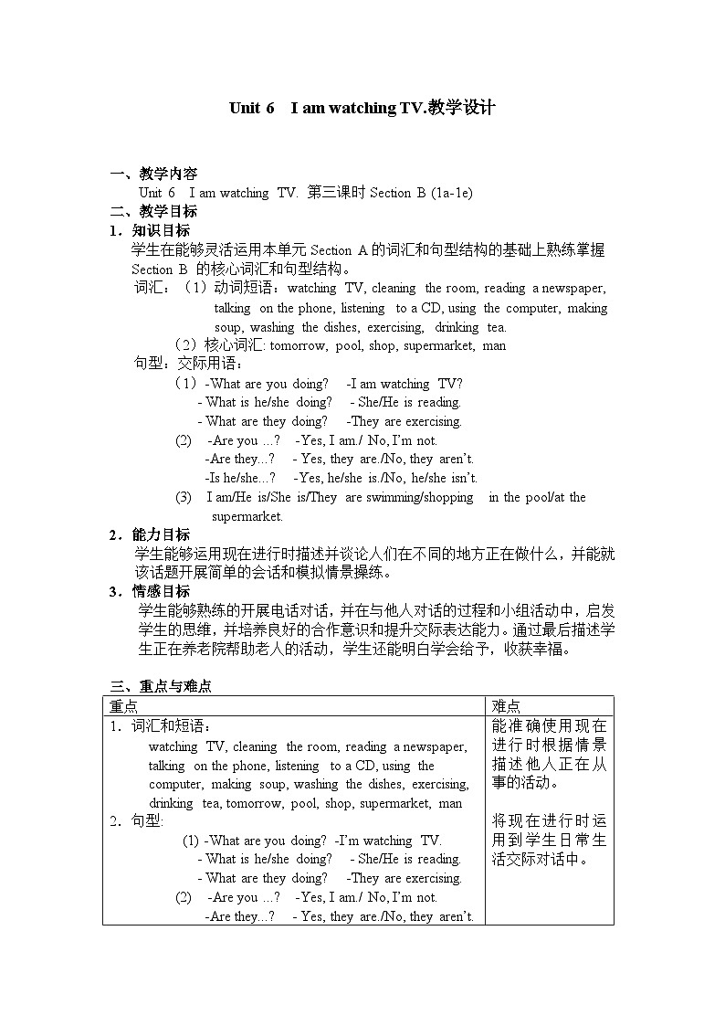 人教新目标(Go+for+it)版英语七年级下册：Unit 6 I 'm watching TV. Section B 1a—1e教案第1页