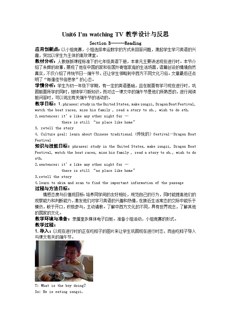 人教新目标(Go+for+it)版英语七年级下册：Unit 6 I 'm watching TV. Section B 2a-2c教案第1页