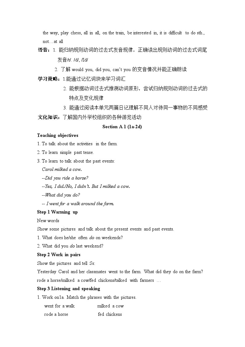 Unit 11 How was your school trip 教案第2页