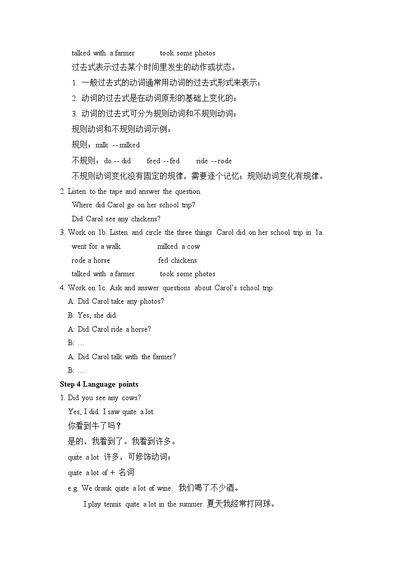 Unit 11 How was your school trip 教案第3页