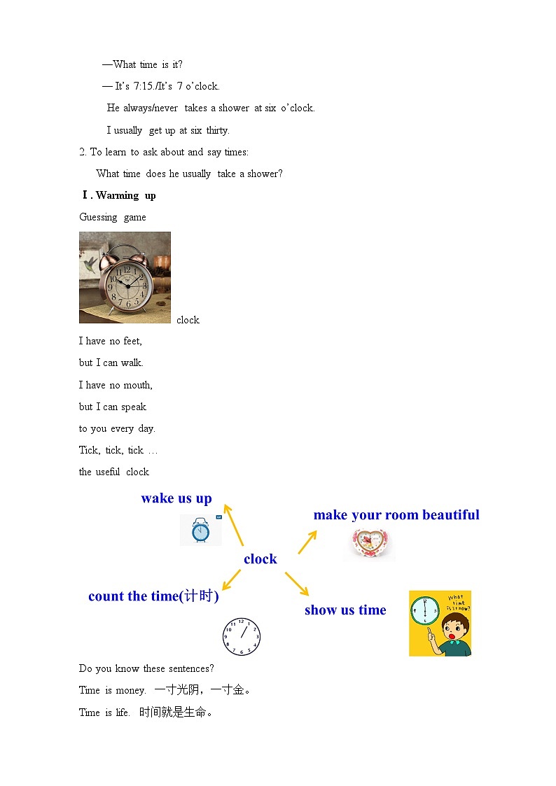 人教新目标(Go+for+it)版英语七年级下册：Unit 2 What time do you go to school  单元教案03