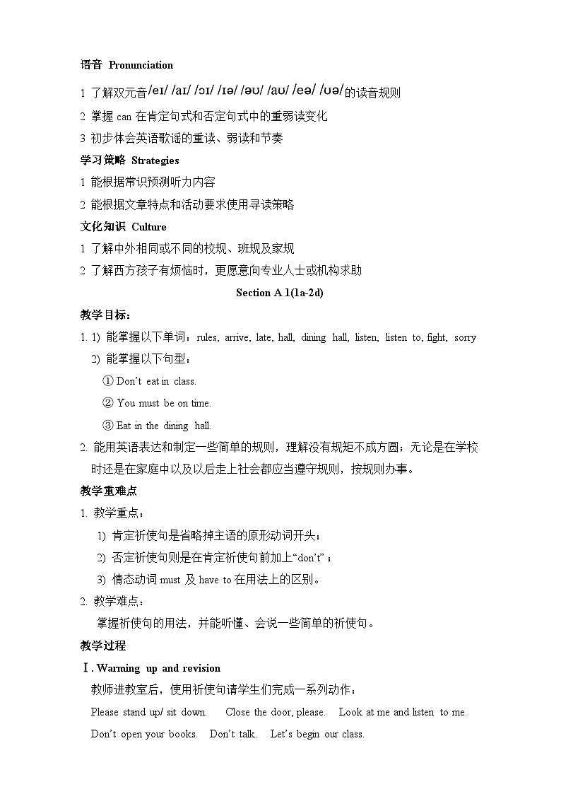 Unit 4  Don 't eat in class 教案第2页