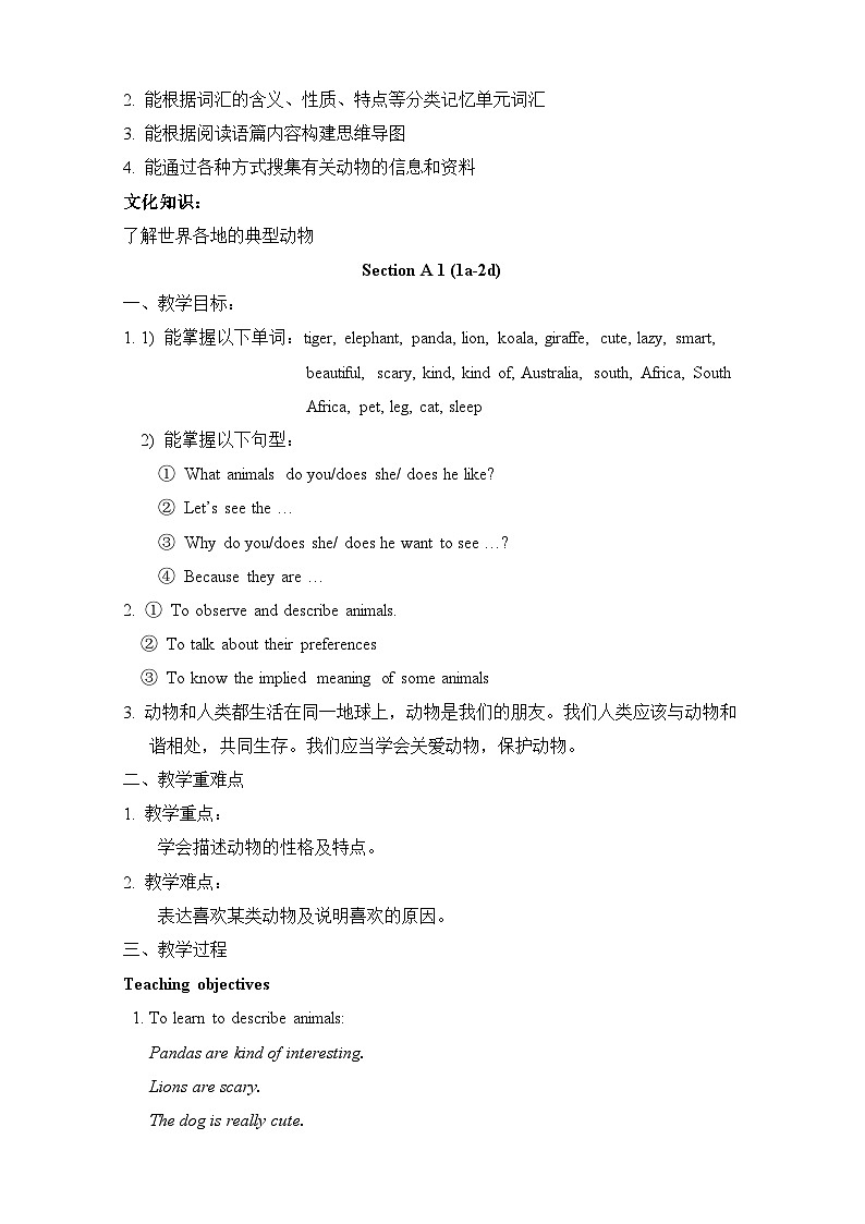 人教新目标(Go+for+it)版英语七年级下册：Unit 5 Why do you like pandas？单元教案02