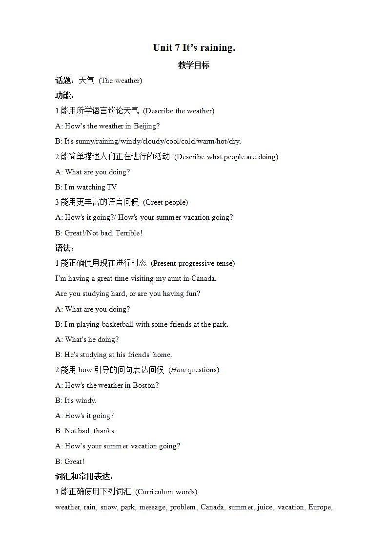 人教新目标(Go+for+it)版英语七年级下册：Unit 7 It's raining! 单元教案01