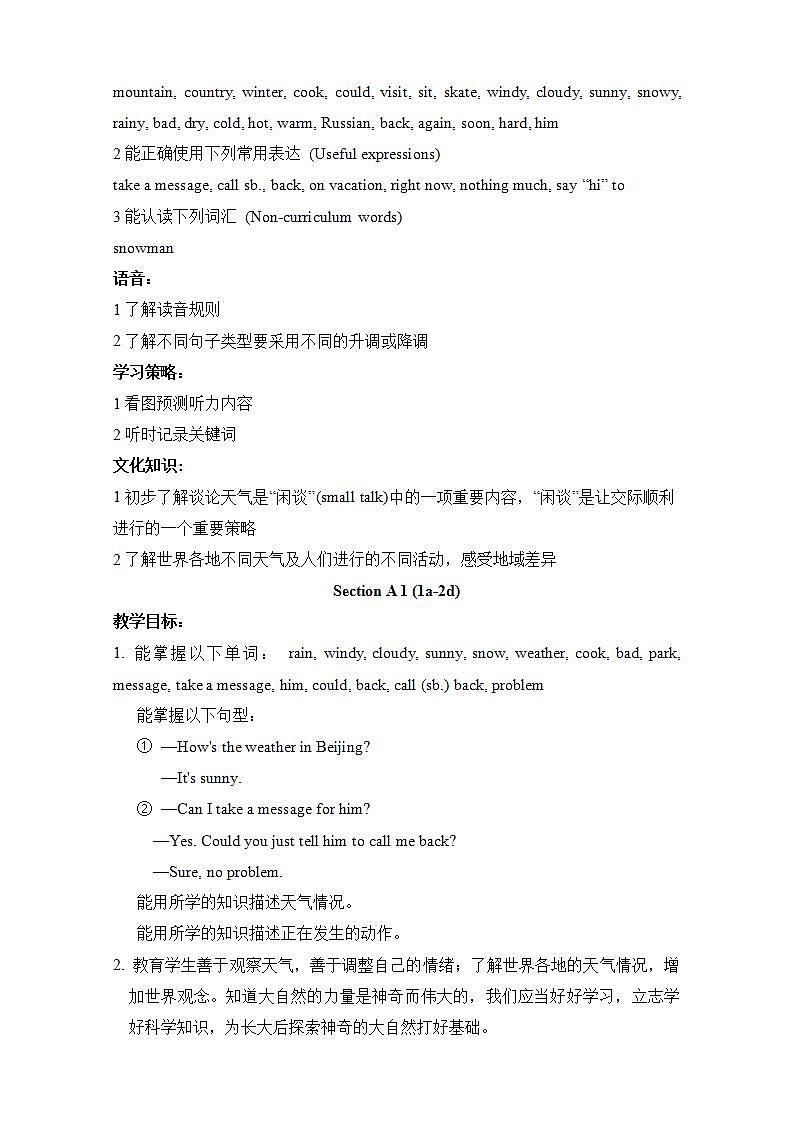 人教新目标(Go+for+it)版英语七年级下册：Unit 7 It's raining! 单元教案02