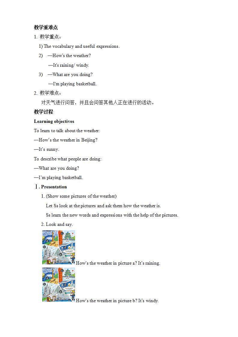 人教新目标(Go+for+it)版英语七年级下册：Unit 7 It's raining! 单元教案03