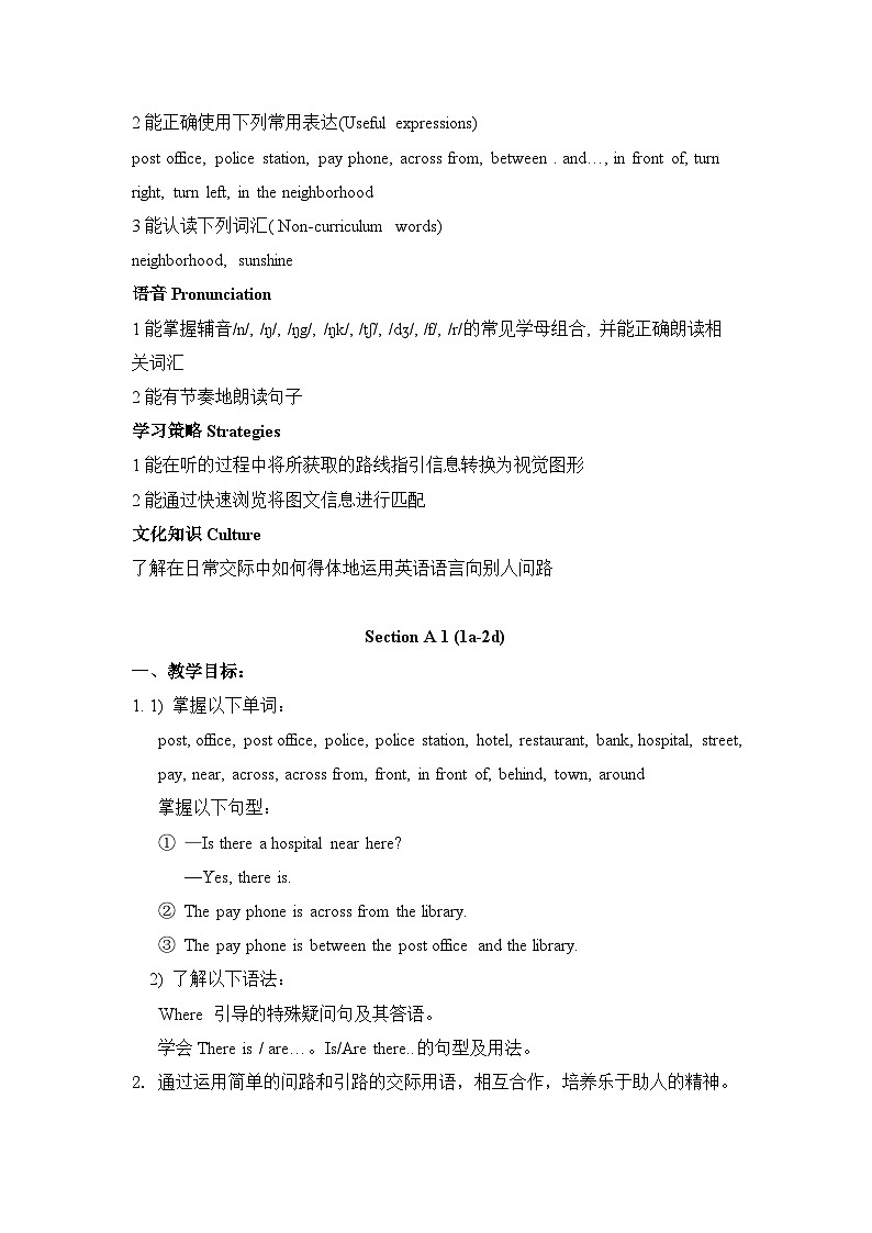 人教新目标(Go+for+it)版英语七年级下册：Unit 8 Is there a post office near here 单元教案02