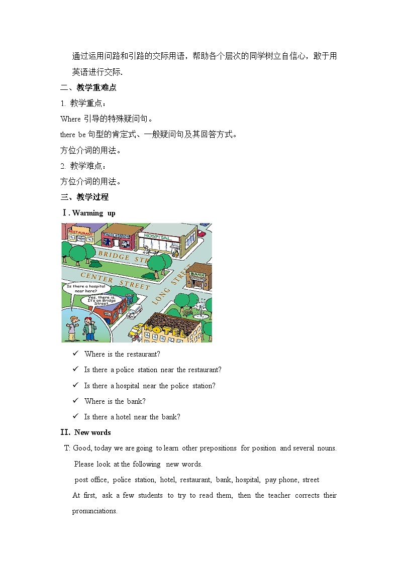 人教新目标(Go+for+it)版英语七年级下册：Unit 8 Is there a post office near here 单元教案03