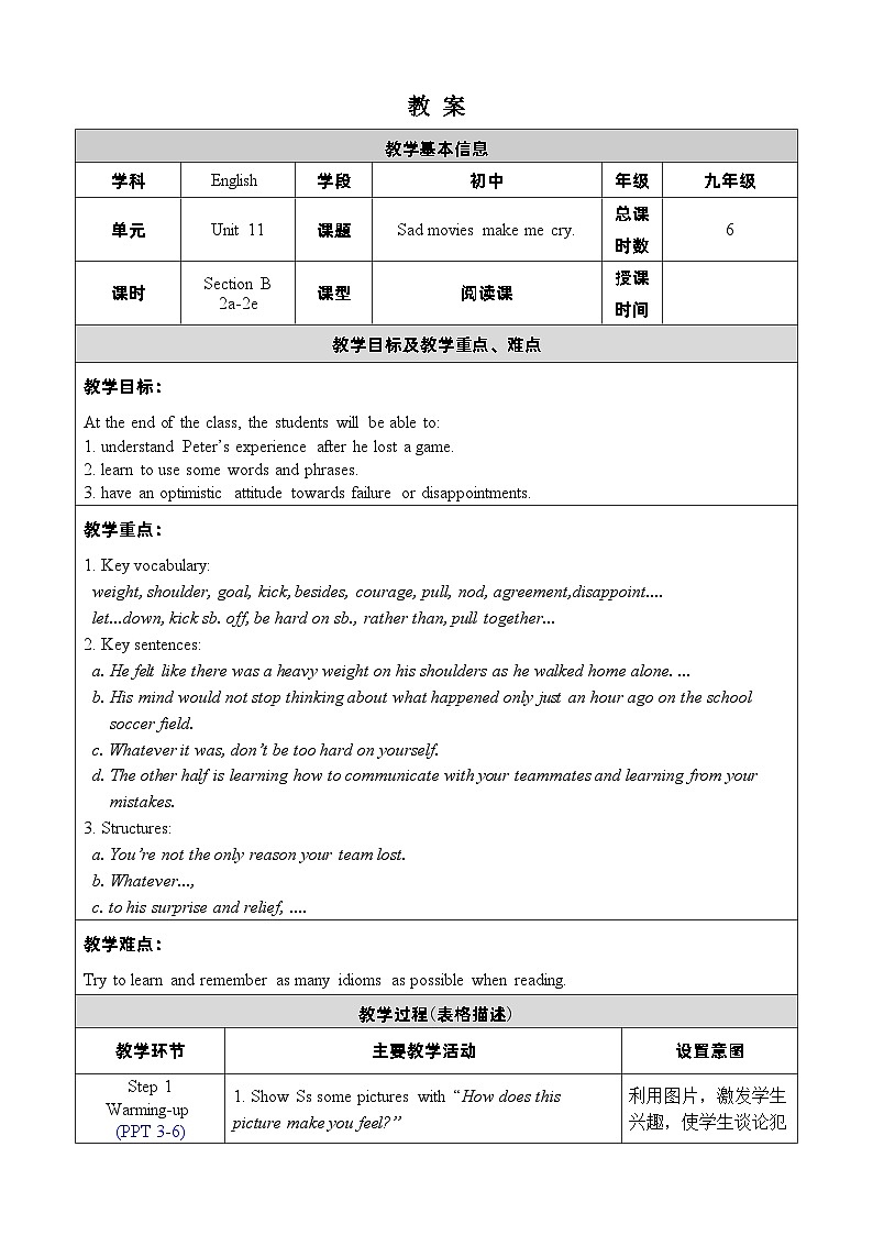 人教新目标(Go+for+it)版英语九年级下册：Unit 11 Sad movies make me cry. 单元表格式教案（6课时）01