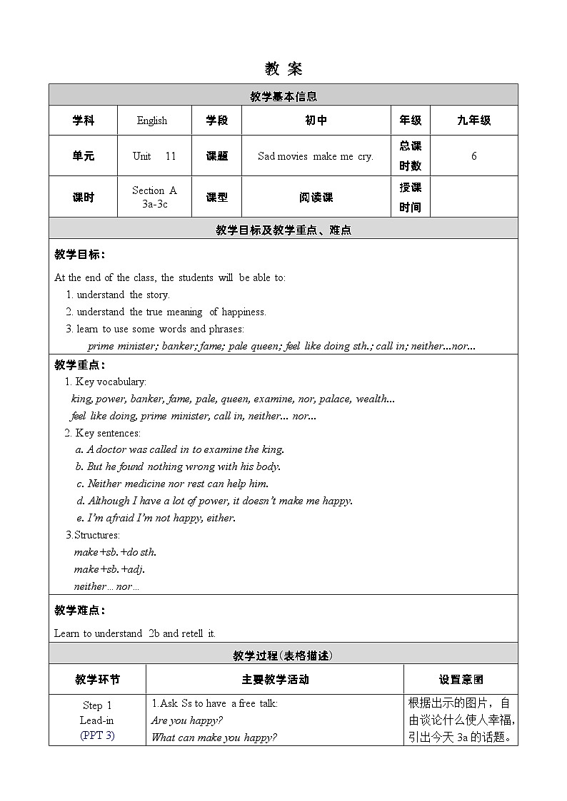 人教新目标(Go+for+it)版英语九年级下册：Unit 11 Sad movies make me cry. 单元表格式教案（6课时）01