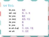 人教版英語七上Unit1SectionA（1a-2d）課件PPT+音視頻素材