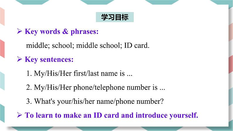 人教版英语七上Unit2 SectionB(3a-Self Check)课件PPT+音视频素材02