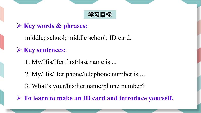 人教版英语七上Unit1SectionB(3a-Self Check)课件PPT+音视频素材02