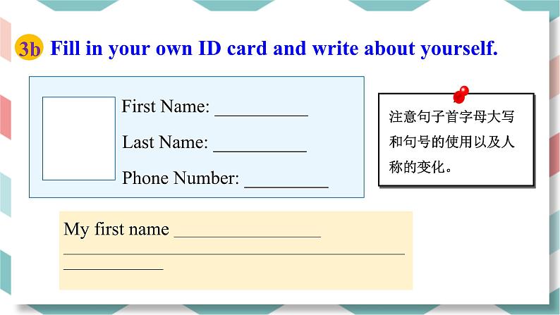 人教版英语七上Unit1SectionB(3a-Self Check)课件PPT+音视频素材07
