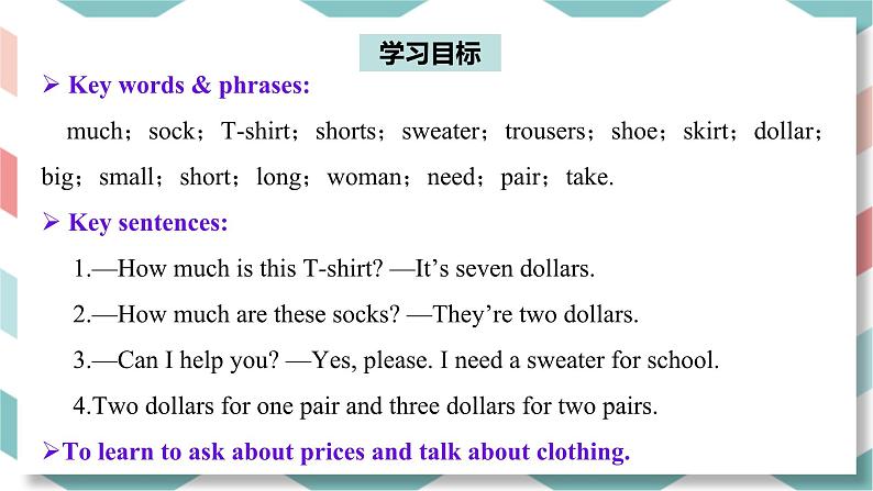 Unit 7 Section A (1a-2e)第2页