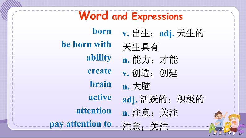 人教版英语九年级Unit1 Section B2（课件PPT+音视频素材）02