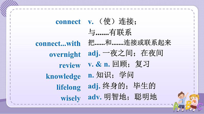 人教版英语九年级Unit1 Section B2（课件PPT+音视频素材）03