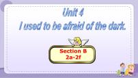 人教新目标 (Go for it) 版九年级全册Unit 4 I used to be afraid of the dark.Section B评课课件ppt