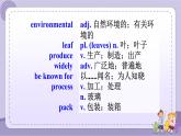 人教版英语九年级Unit5 Section A1（课件PPT+音视频素材）