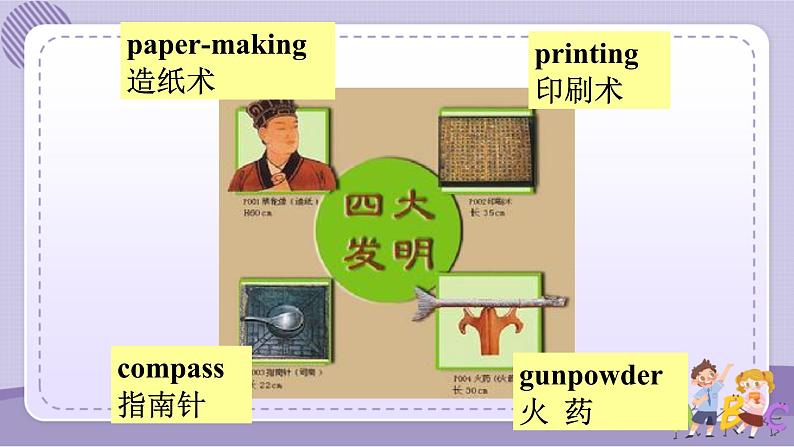 人教版英语九年级Unit6 Section A1（课件PPT+音视频素材）04