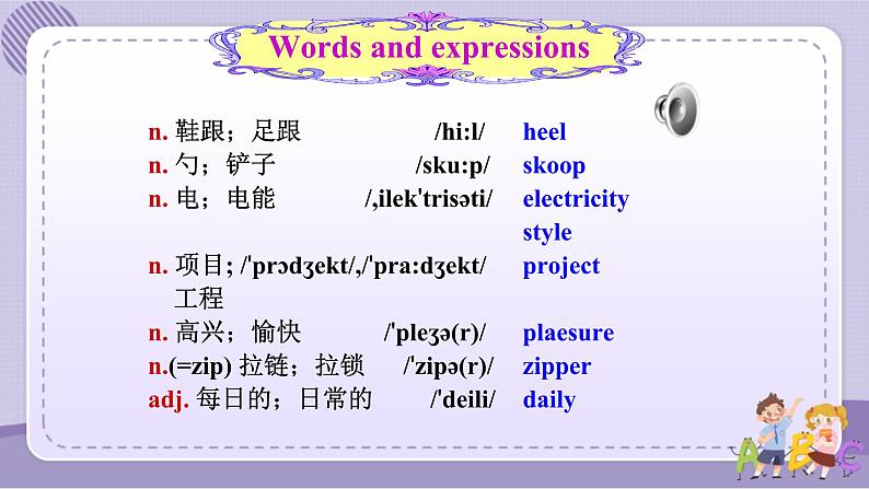 words and expressions第2页