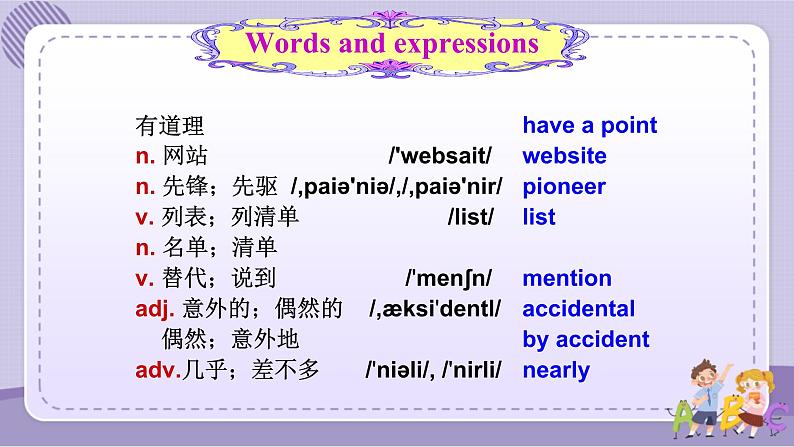 words and expressions第3页