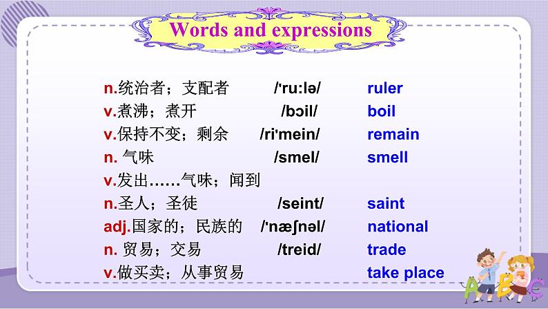 words and expressions第4页