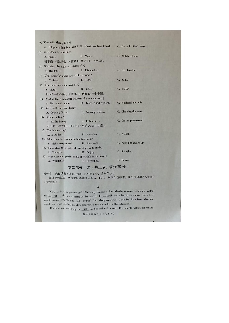 2023年四川省德阳市中考英语真题02