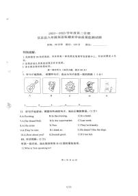 海南省乐东县2022-2023学年八年级下学期期末检测英语试题