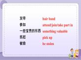 人教版英语九年级Unit8 Section A2（课件PPT+音视频素材）