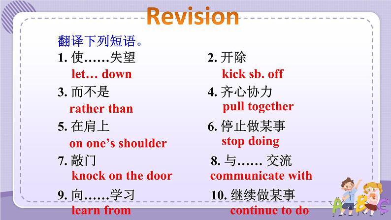 人教版英语九年级Unit11 Section B2（课件PPT+音视频素材）02