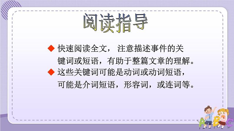 人教版英语九年级Unit12 Section A2（课件PPT+音视频素材）08