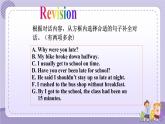 人教版英语九年级Unit12 Section B1（课件PPT+音视频素材）