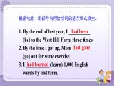 人教版英语九年级Unit12 Section B2（课件PPT+音视频素材）