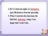 人教版英语九年级Unit12 Section B2（课件PPT+音视频素材）