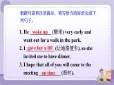 人教版英语九年级Unit12 Section B2（课件PPT+音视频素材）