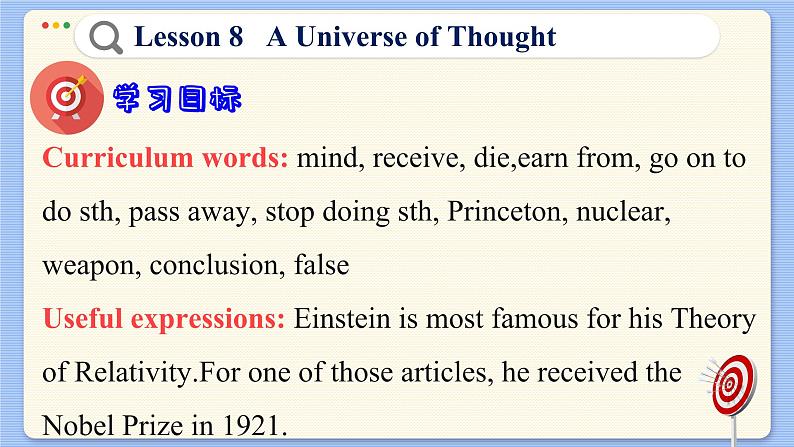 冀教版英语九年级Lesson 8  A Universe of Thought（课件PPT）03