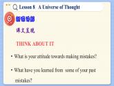 冀教版英语九年级Lesson 8  A Universe of Thought（课件PPT）