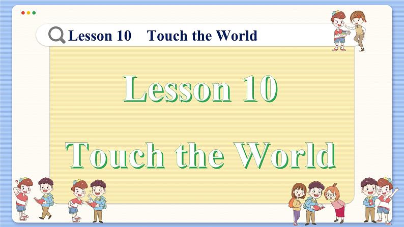 冀教版英语九年级Lesson 10  Touch the World（课件PPT）第2页