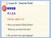 冀教版英语九年级Lesson 10  Touch the World（课件PPT）