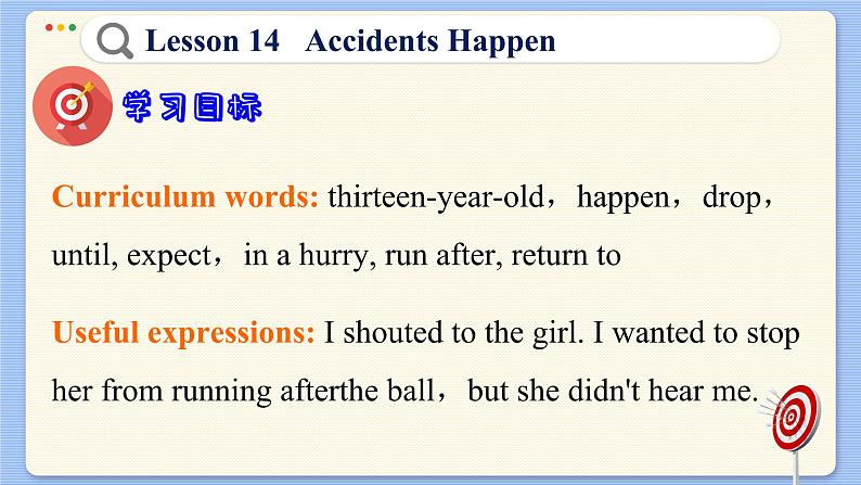 冀教版英语九年级Lesson 14  Accidents Happen（课件PPT）03