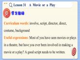 冀教版英语九年级Lesson 31  A Movie or a Play（课件PPT）