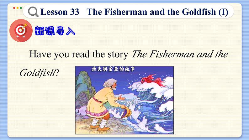 冀教版英语九年级Lesson 33  The Fisherman and the Goldfish (I)（课件PPT）05