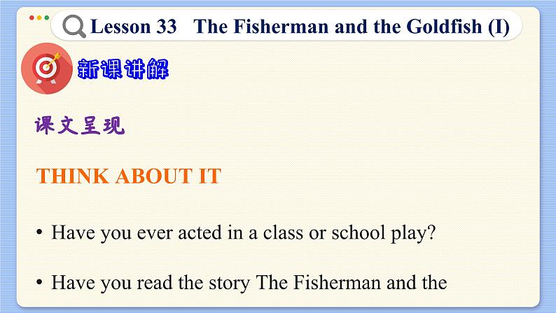 冀教版英语九年级Lesson 33  The Fisherman and the Goldfish (I)（课件PPT）06