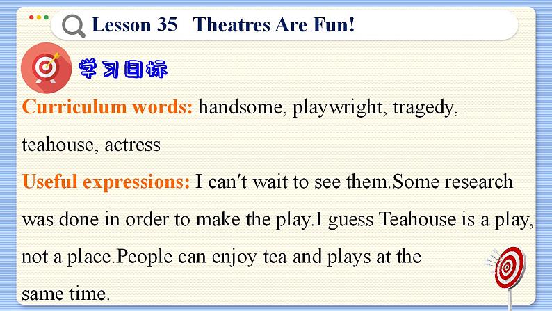 冀教版英语九年级Lesson 35  Theatres Are Fun!（课件PPT）03