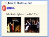 冀教版英语九年级Lesson 35  Theatres Are Fun!（课件PPT）