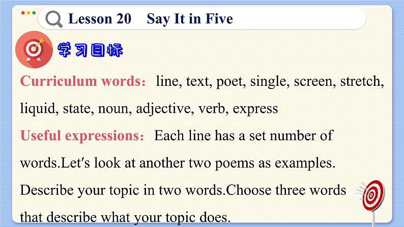 冀教版英语九年级Lesson 20  Say It in Five（课件PPT）03