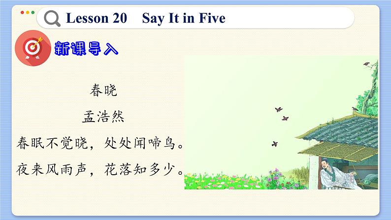 冀教版英语九年级Lesson 20  Say It in Five（课件PPT）05