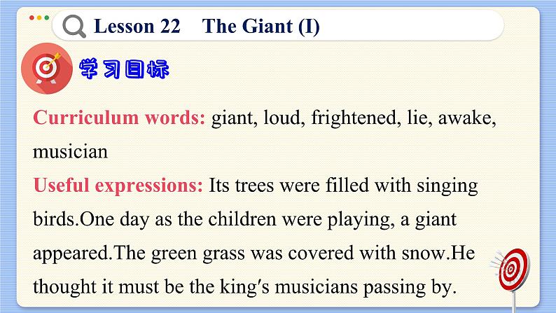 冀教版英语九年级Lesson 22  The Giant (I)（课件PPT）03